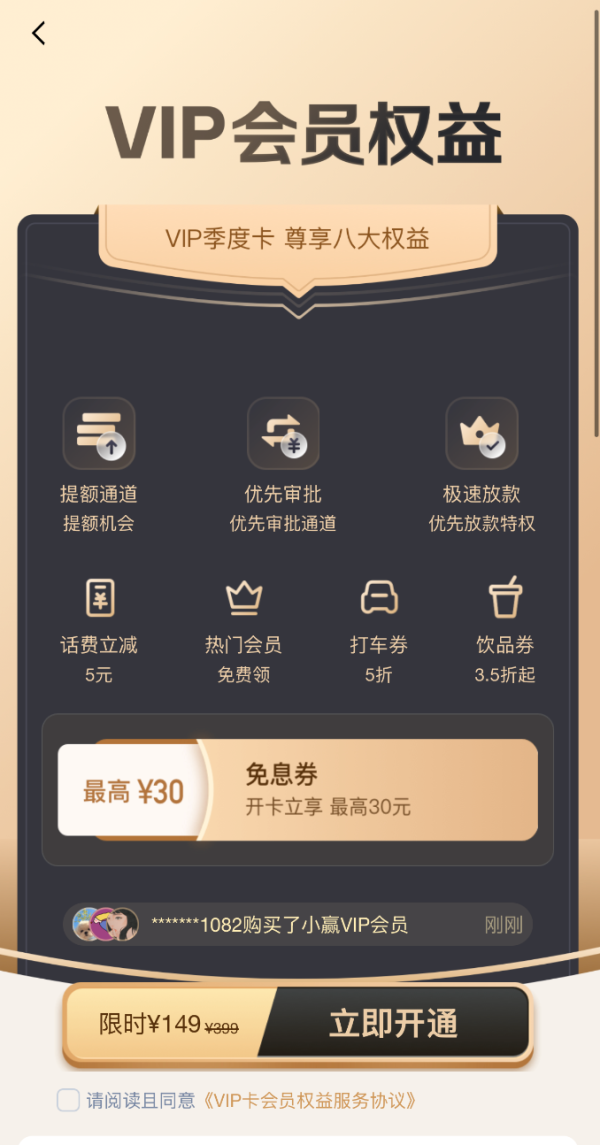 最正规的股票杠杆配资平台 助贷“24%+权益”新玩法兴起，变相加息遭遇大量客诉